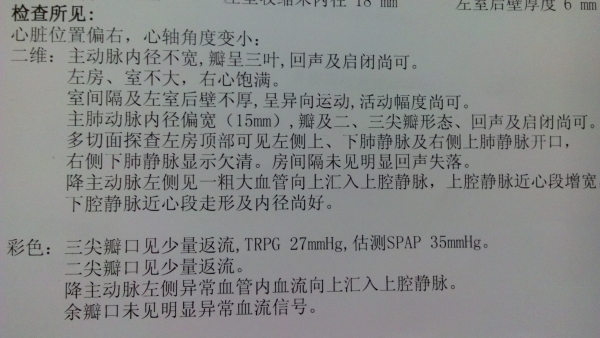 省立医院超声心动-2.jpg