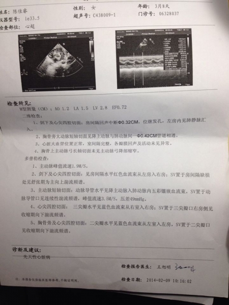 彩超2.jpg