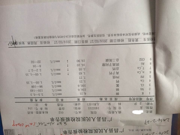 QQ图片20140228163024.jpg
