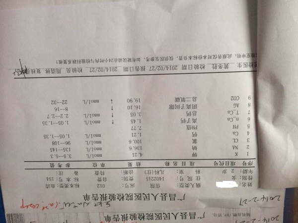 QQ图片20140228163019.jpg