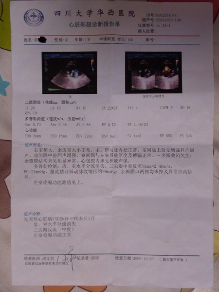手术后三个月.JPG