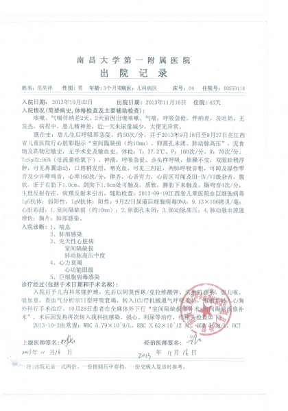 出院记录1.jpg