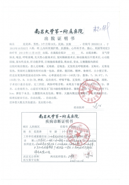 出院证明.jpg
