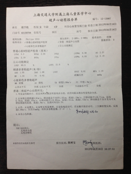 胡予珩-20120618.jpg