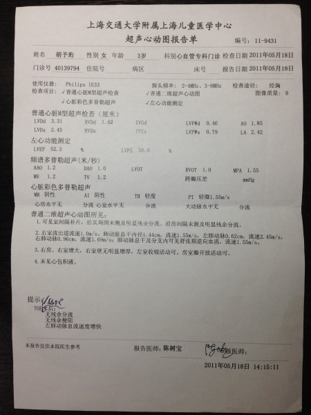 胡予珩-20110518.jpg