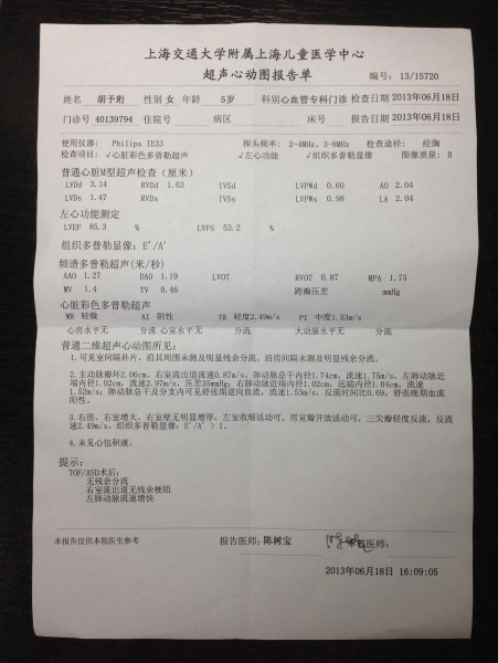 胡予珩-20130618.jpg