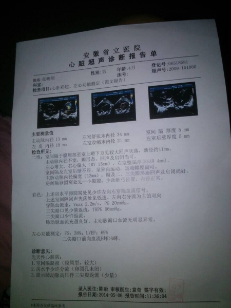 检查报告单.jpg