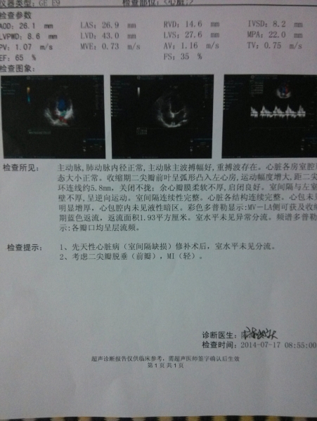心脏彩B图片——2014年-950K.jpg