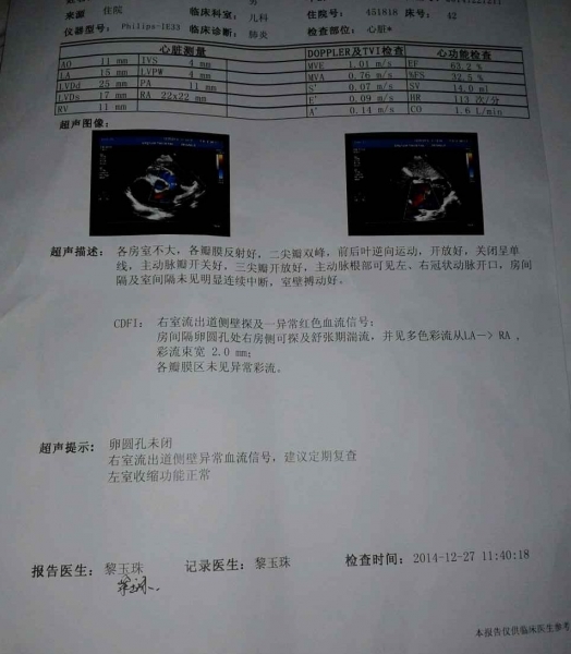 这是小孩六个月在市人民医院照的心脏彩超，医生叫我半年后复查！