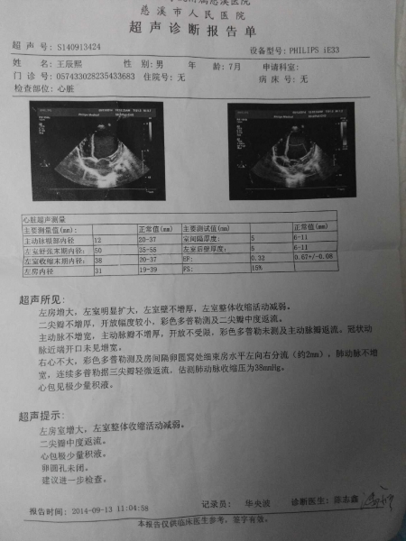 SAVE_20141019_123311.jpeg