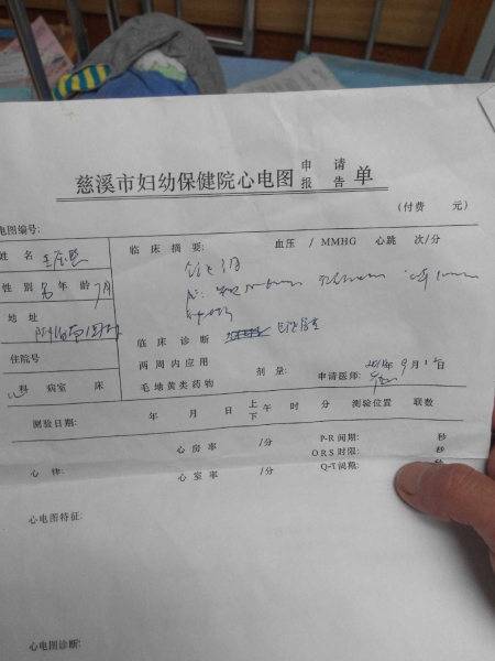 SAVE_20141019_123319.jpeg
