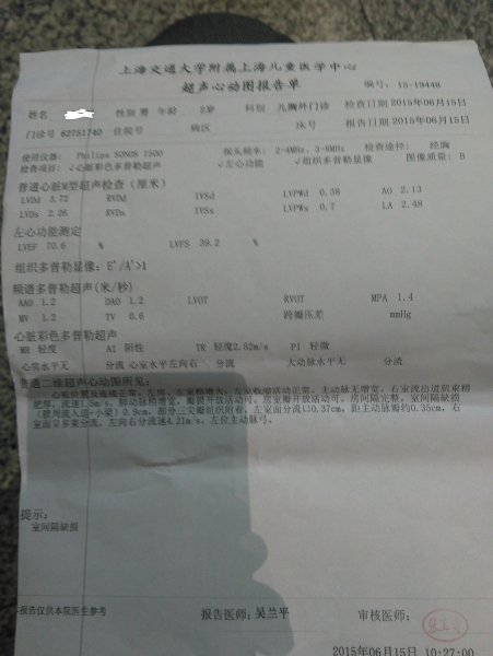2岁半