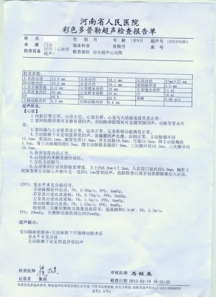 术后18个月心彩超