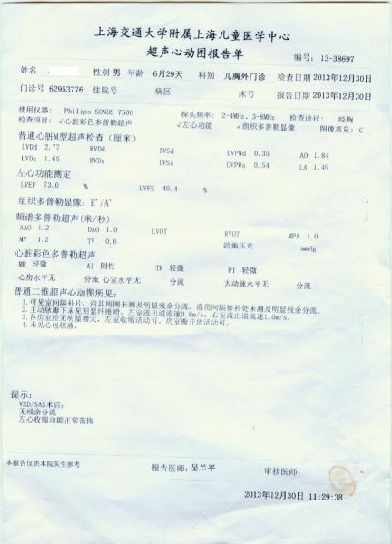 术后3个月心彩超