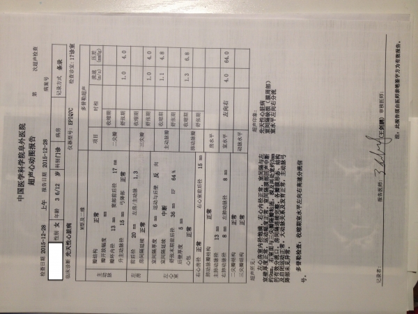 女孩三岁半复查结果