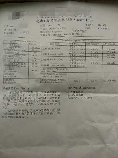 心照彩超