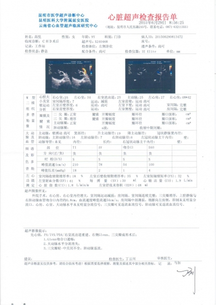 2015年6月