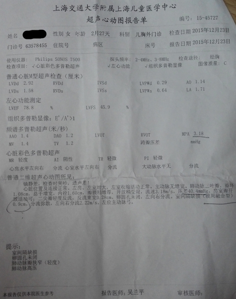 第一次3个月的彩超结果