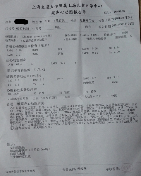 半岁的彩超