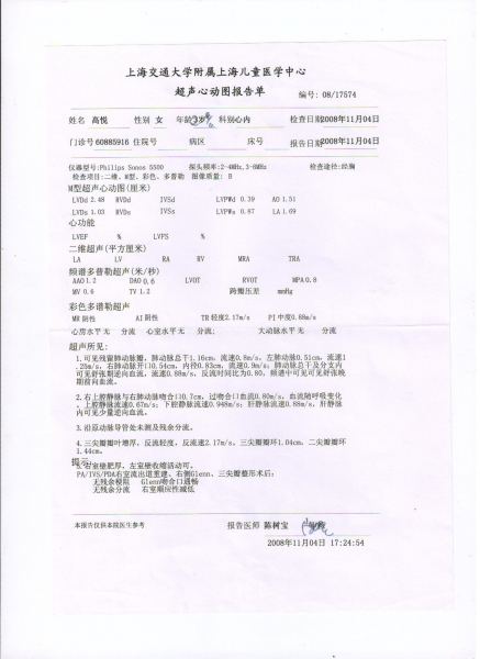 超声报告2008.10.jpg