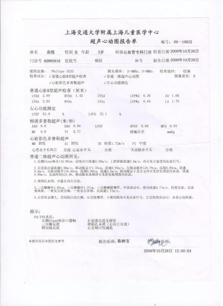 超声报告2009.10.jpg